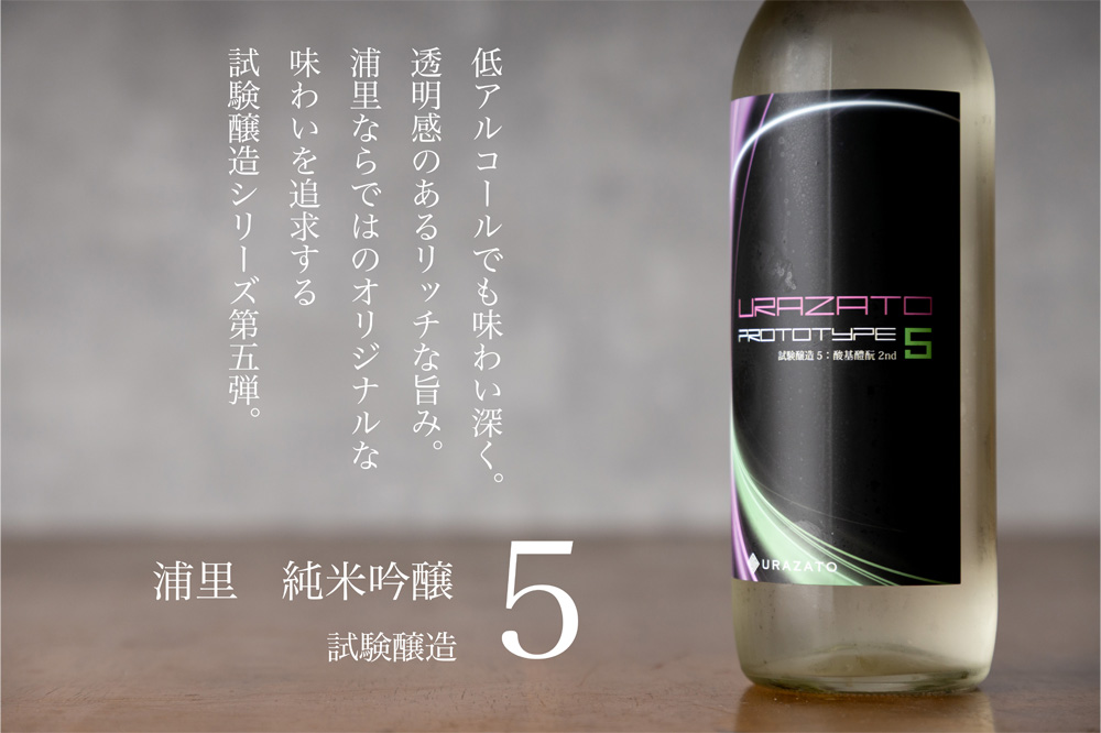 浦里 うらざと 浦里酒造店 茨城県 販売店 特約店