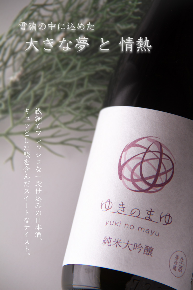 三重県の地酒1800ml