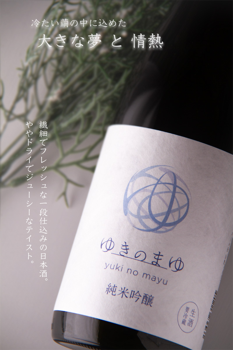 三重県の地酒1800ml