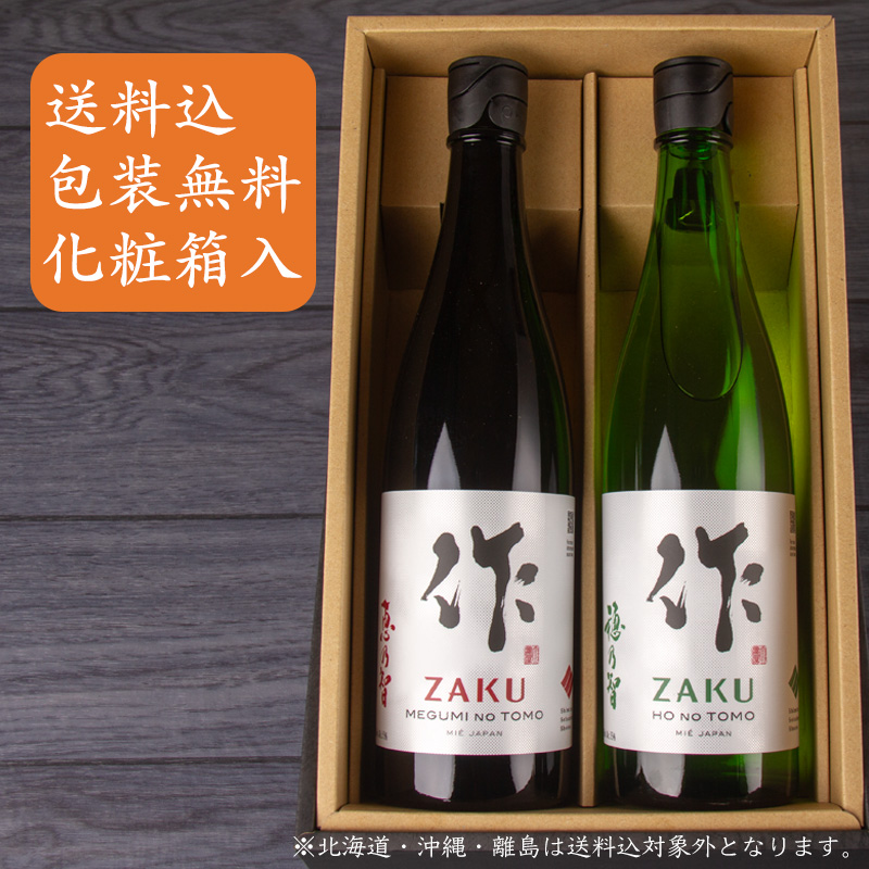 筰 作 ざく ザク 清水清三郎商店 伊勢鳥羽志摩 特約店