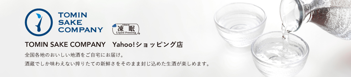 TOMIN SAKE COMPANY ヘッダー画像