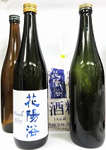 飲み比べセット『花陽浴 純米大吟醸40％ 八反錦 無濾過生原酒