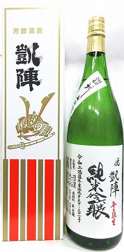 凱陣 純米吟醸 讃州山田錦 無ろ過生原酒 30 1800ml | 横浜君嶋屋