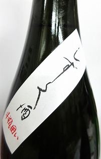 日本酒 悦 凱陣 純米大吟醸無ろ過生原酒 山田錦 しずく酒 1by