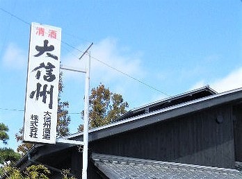 daishinshu01.jpg