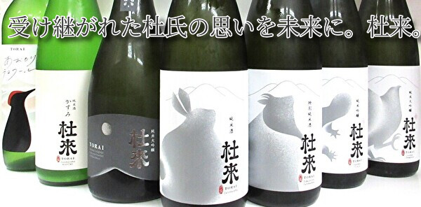 日本酒 杜来（とらい）純米酒 野ウサギラベル 1800ml【六花酒造