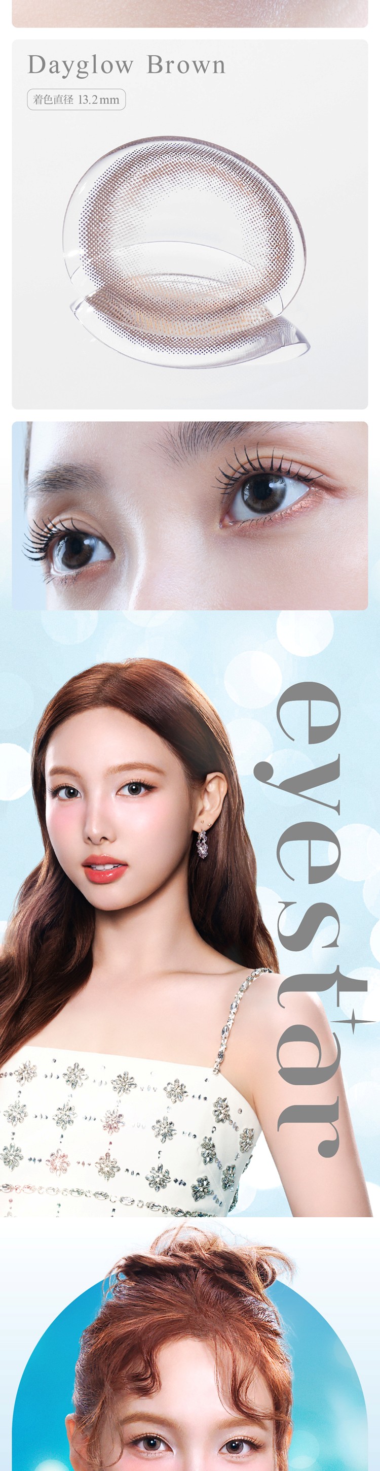 eyestar TWICE NAYEON ナヨン アイスター カラコン ワンデー 度あり 度 eyestar TWICE NAYEON ナヨン アイスター カラコン ワンデー 度あり 度