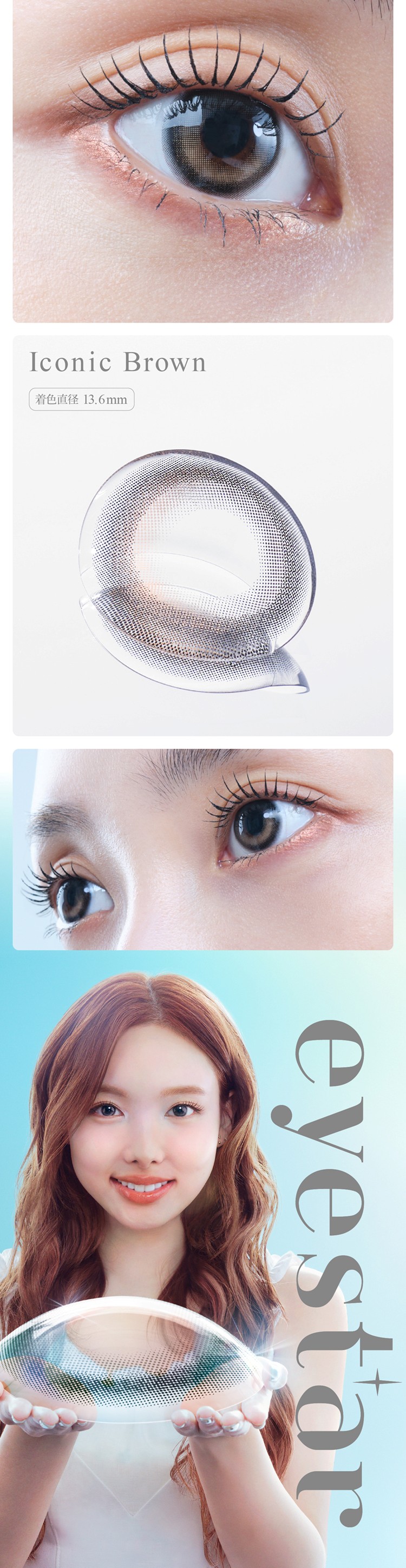 eyestar TWICE NAYEON ナヨン アイスター カラコン ワンデー 度あり 度