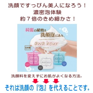 泡立て器 あわわ マイクロバブルフォーマー3個セット 送料無料 洗顔