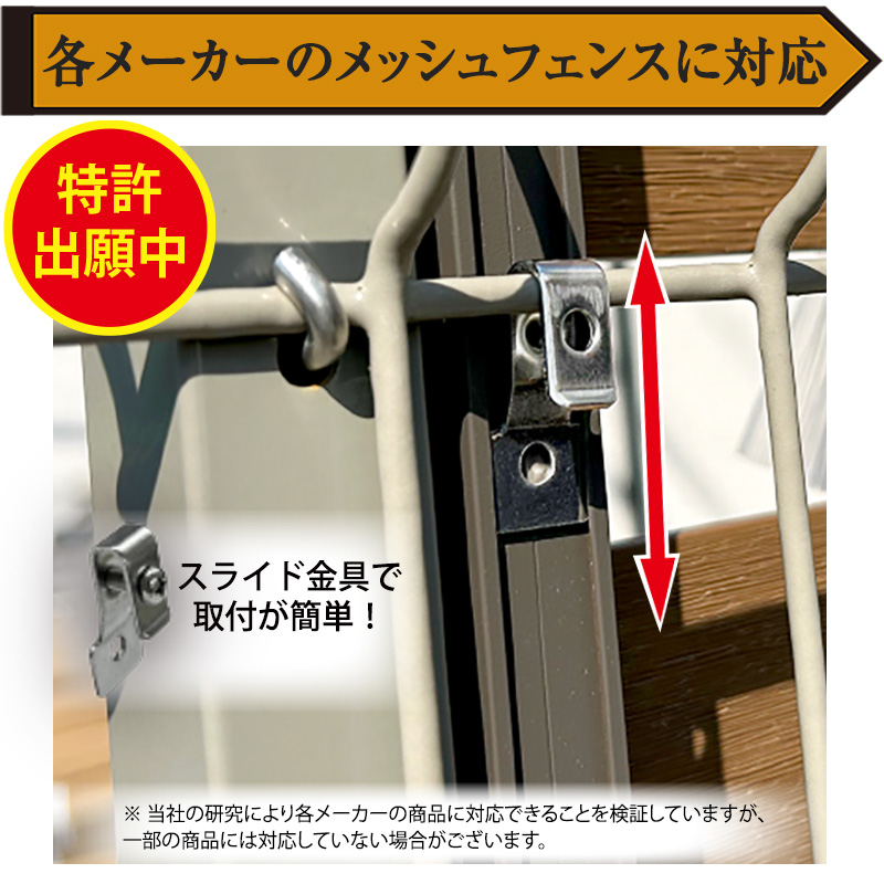 2枚セット メッシュフェンス に 後付け フェンス 800 (チーク/シルバーグレー) 人工木 着脱式 T-8 目隠し 防犯 メーカー直営 関連画像2
