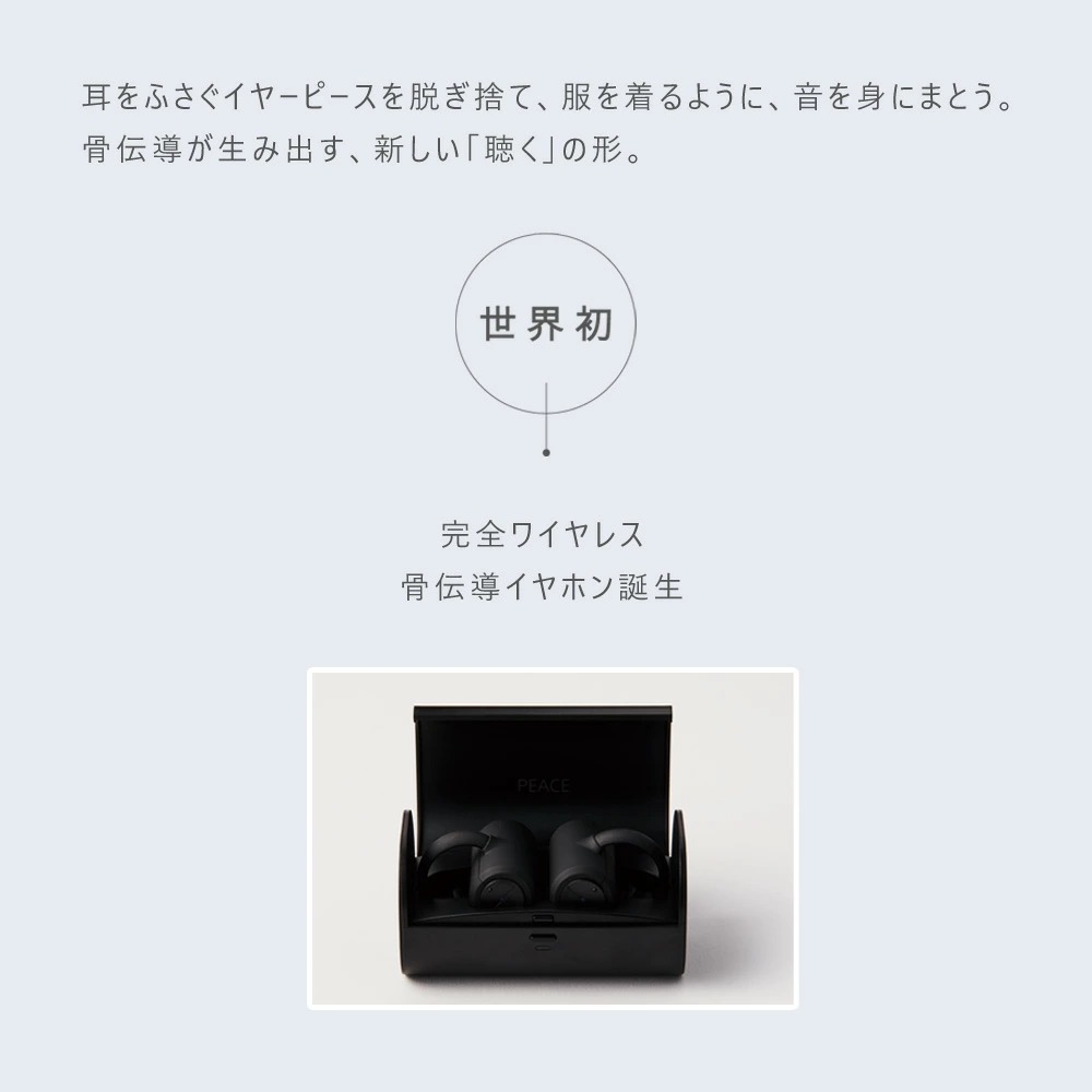 BOCO 骨伝導 イヤホン earsopen PEACE TW-1（黒） 音楽用 Bluetooth