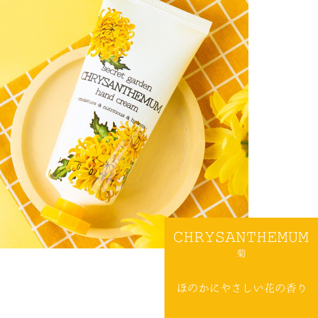 シークレットガーデン ハンドクリーム 100ml ハイビスカス マム 菊 エーデスワイス ロータス 蓮 ローズ バラ 花の香り ハンドケア しっとり  ギフト プレゼント