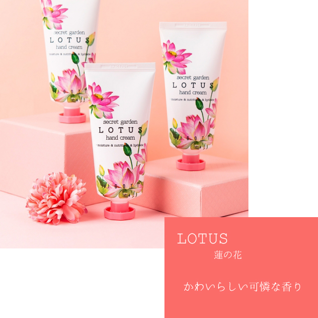 シークレットガーデン ハンドクリーム 100ml ハイビスカス マム 菊 エーデスワイス ロータス 蓮 ローズ バラ 花の香り ハンドケア しっとり  ギフト プレゼント