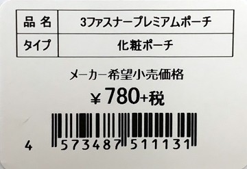 3ファスナープレミアムポーチ 生活防水 おしゃれなパターン 便利な収納 小物入れ 化粧ポーチ ミニ財布レディース :3fastener ...