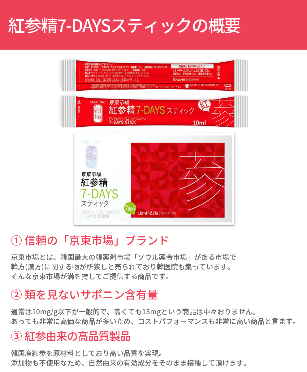 紅参精 7-DAYS スティック 韓国直輸入 韓国製造 人参エキス 韓国人参 韓国紅参 高麗人参 ジンセノサイド サポニン ゆうパケット送料  :insam:楽しいスイムウェア KBC SPORTS 通販 