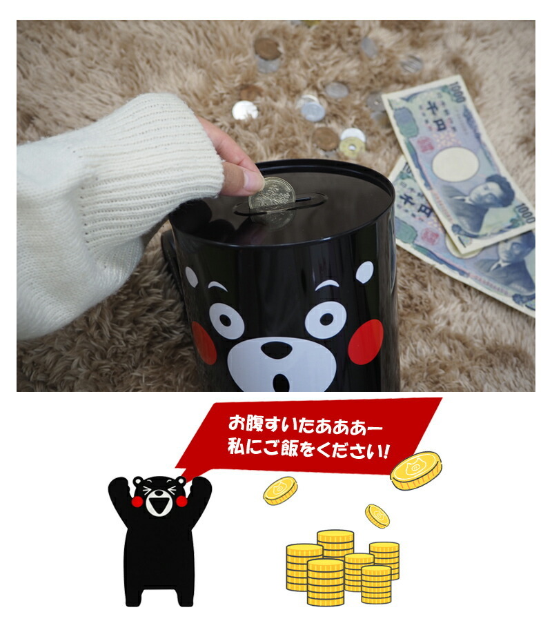 くまモン缶バンク くまモン貯金箱 くまモングッズ キャラクター貯金