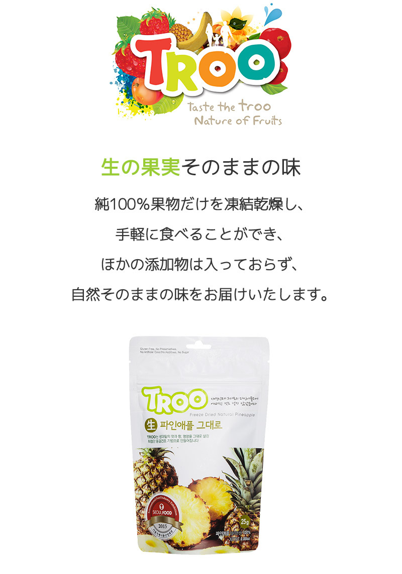 フリーズドライ フルーツ パイナップル 香りそのまま 76kcal 果物純100 低カロリー 味 ドライフルーツ 栄養