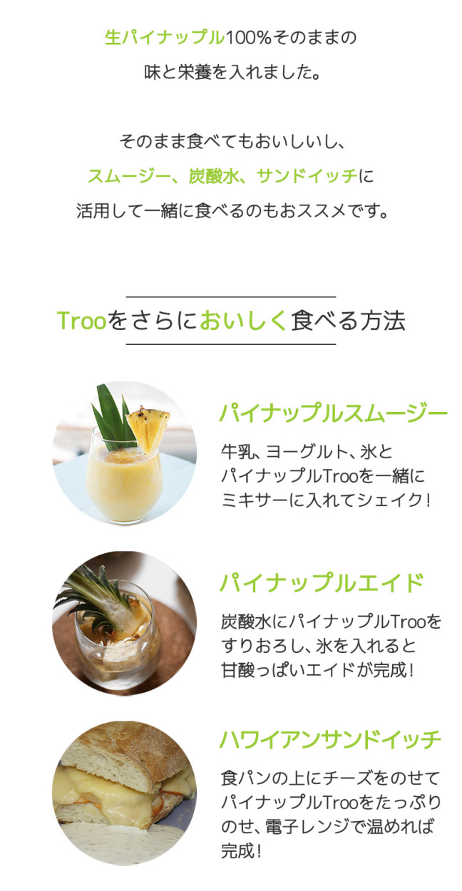 フリーズドライ フルーツ パイナップル 香りそのまま 76kcal 果物純100 低カロリー 味 ドライフルーツ 栄養