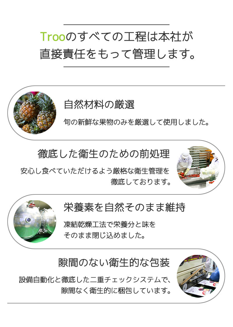 フリーズドライフルーツ パイナップル 果物純100 味 栄養 香りそのまま 低カロリー ダイエット 子供
