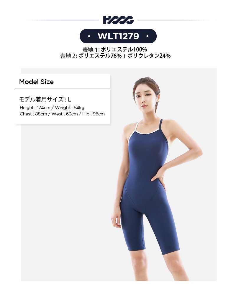 競泳水着 レディース 練習用 HOOG フーグ WLT1279 スリム