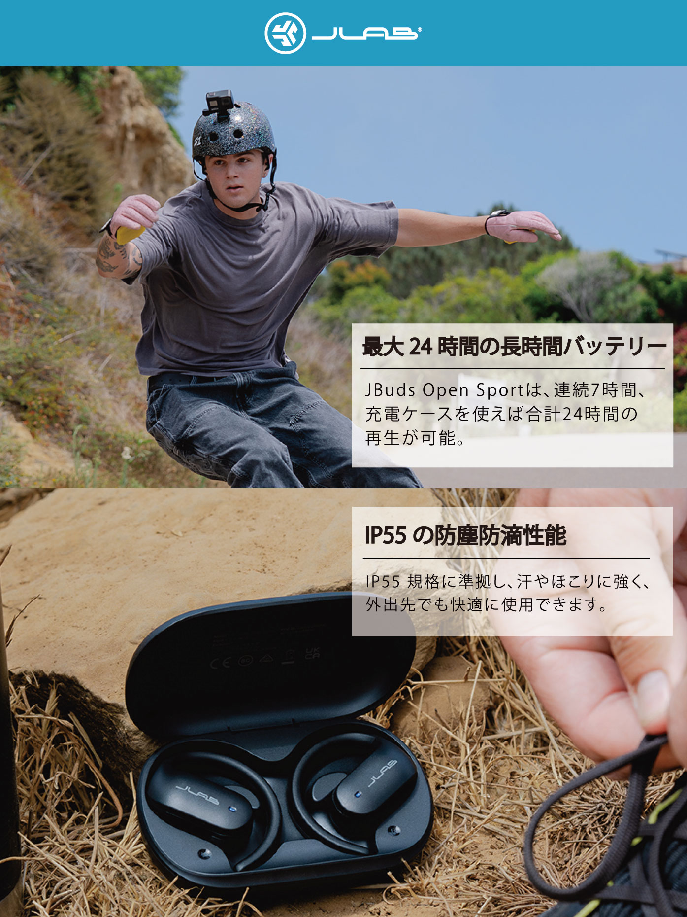 JBudsOpenSport