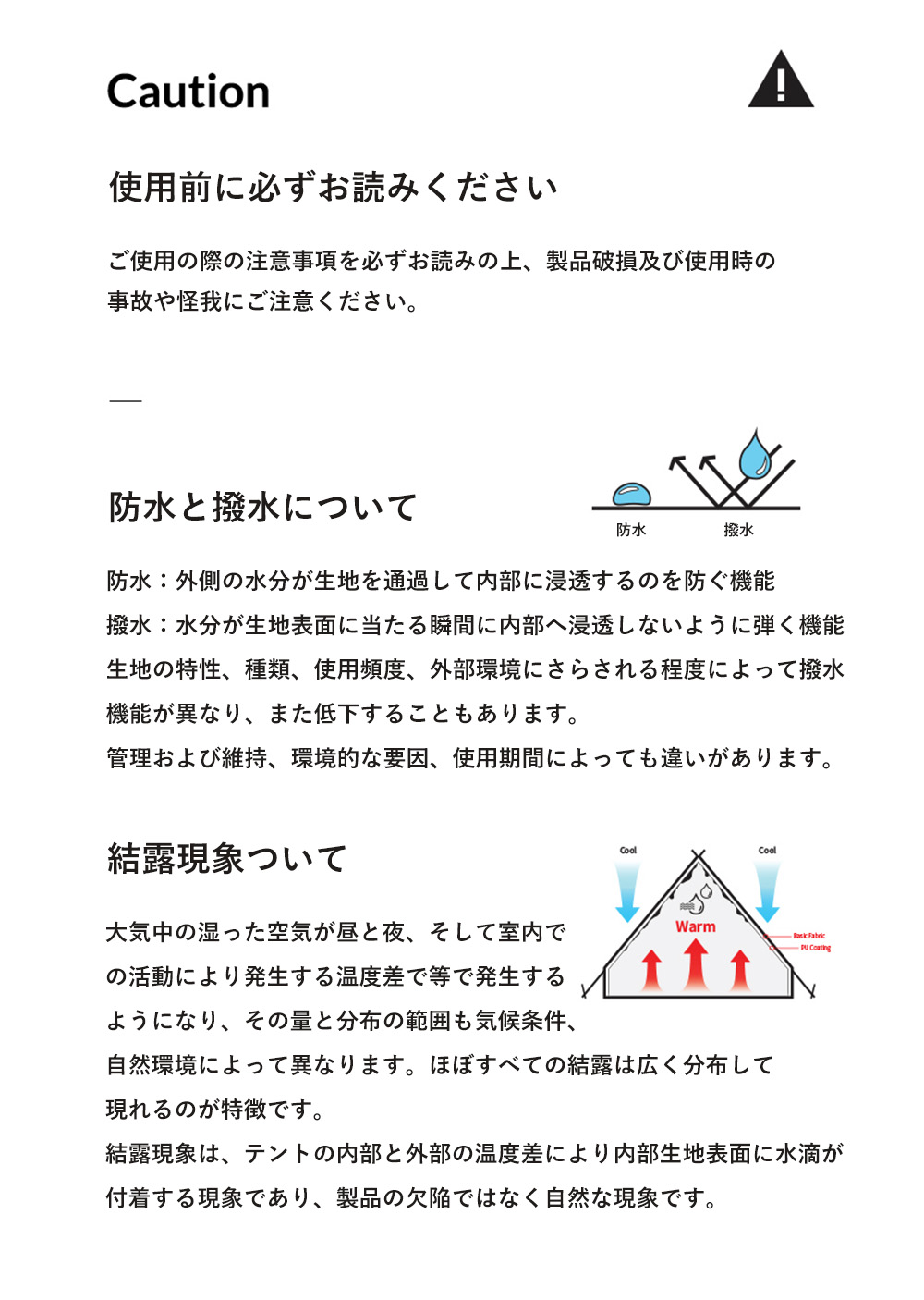 テント・タープ