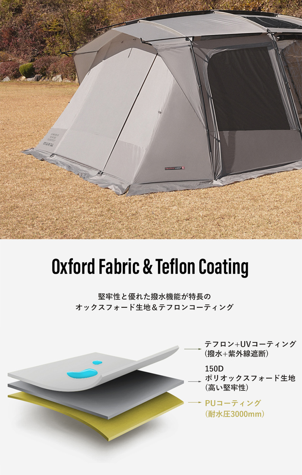 テント・タープ