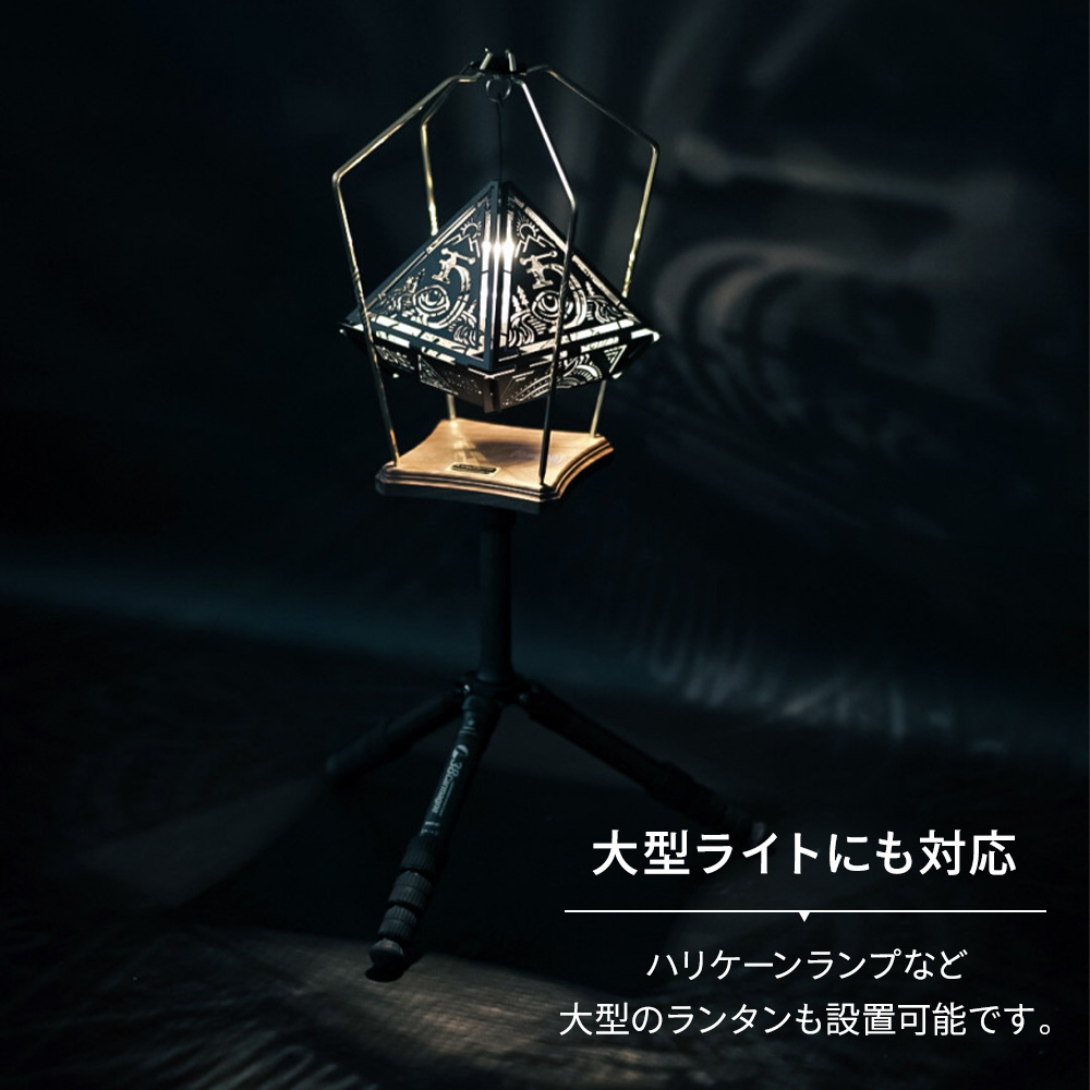 オーサムクリエイティブ ランタンスタンド 2way アウトドア ライト