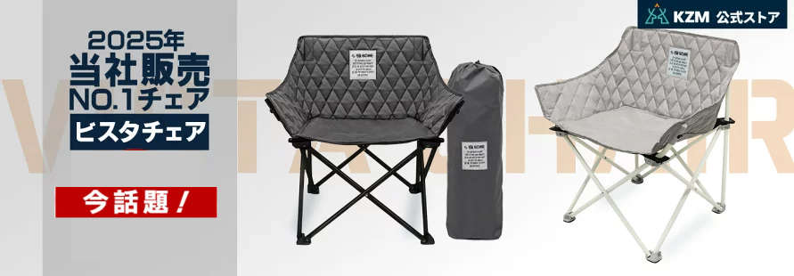 KZM OUTDOOR JAPAN - Yahoo!ショッピング