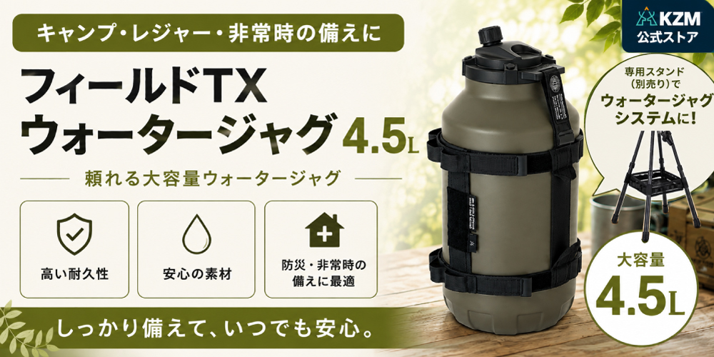 KZM OUTDOOR JAPAN - Yahoo!ショッピング