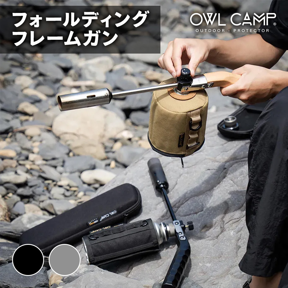 OWL CAMP フォールディングトーチ snow peak フォールディングトーチ | CLIMB STORE