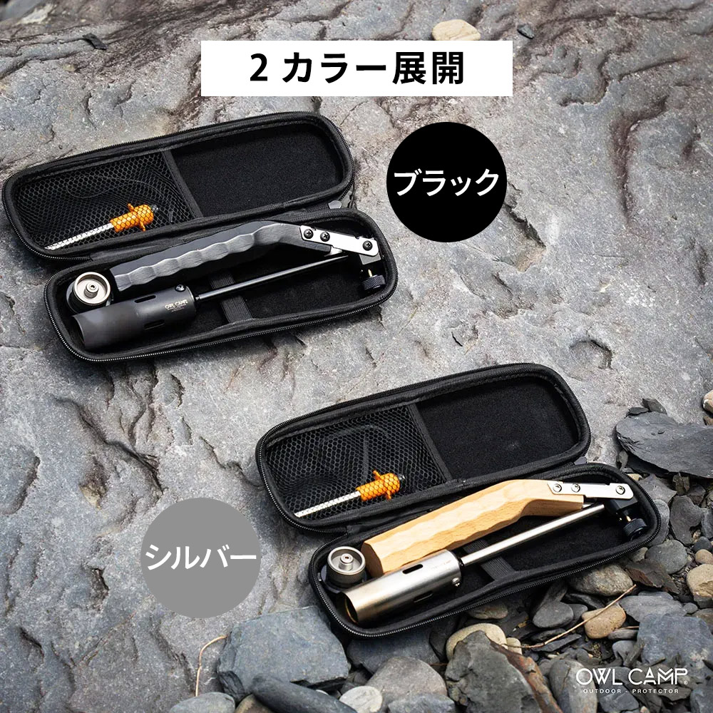 OWL CAMP フォールディングフレームガン ブラック シルバー 軽量