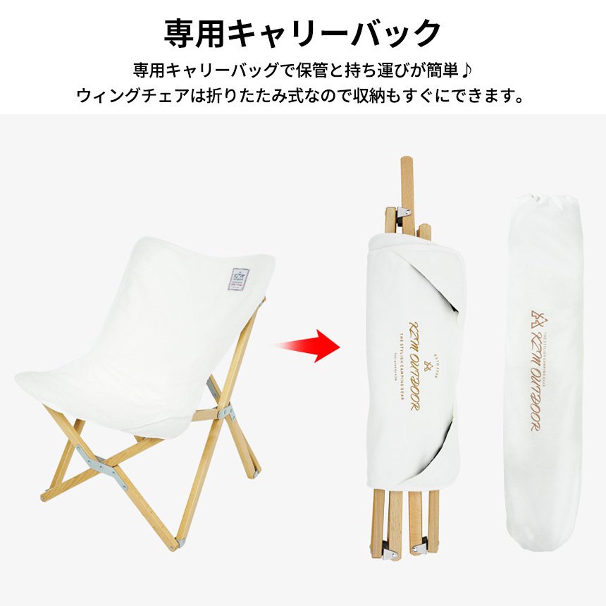 【KZM カズミ】「ウィングチェア S」アウトドア　椅子　折りたたみ KZM OUTDOOR ウィングチェア Sサイズ アウトドア チェア