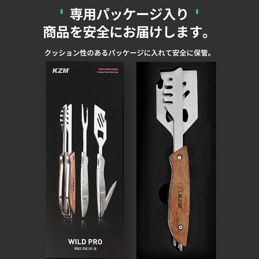 KZM OUTDOOR ワイルドプロ ワンストップ クッキングツール K240