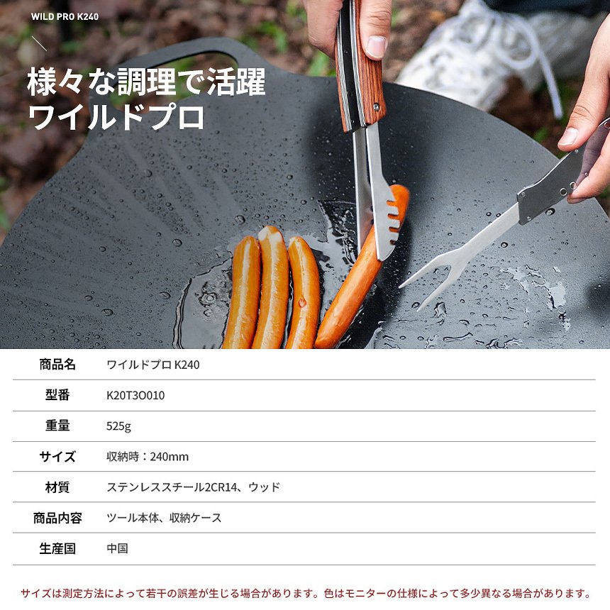 アウトドア調理用具 KZM OUTDOOR ワイルドプロ ワンストップ クッキングツール K240