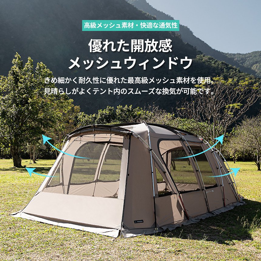 テント 大型テント ドームテント ファミリー 4人用 5人用 4〜5人用 キャンプ アウトドア キャンプ用品 4人用 5人用 NEW アッティカ