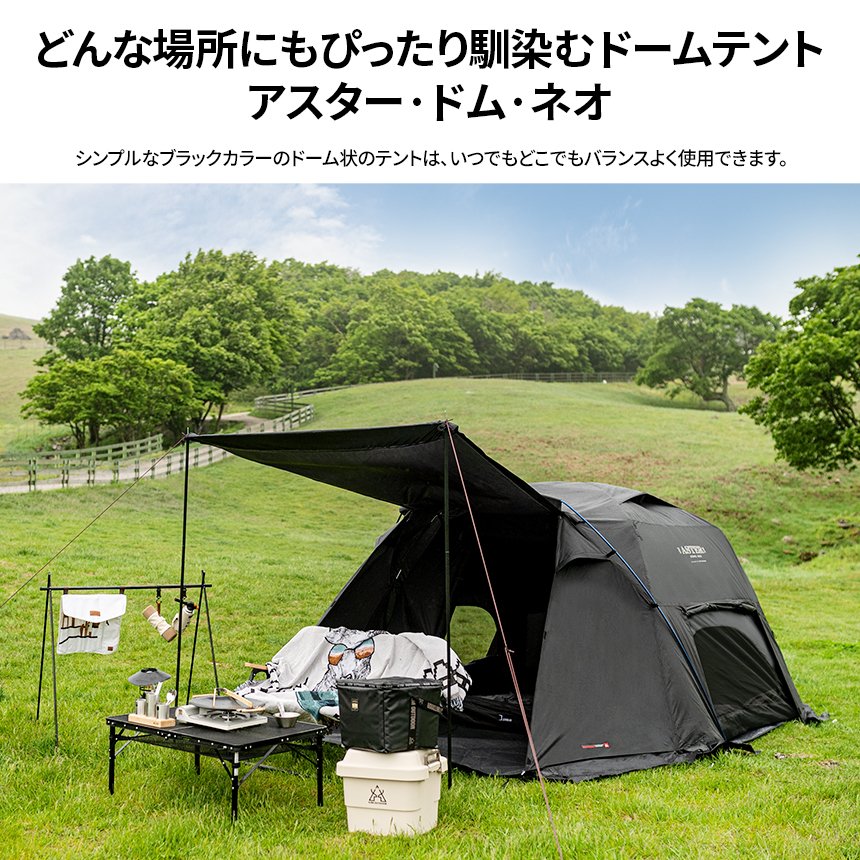 KZM テント ドーム型テント ドームテント 3〜4人用 キャンプ テント フルクローズ アウトドア キャンプ用品 3人用 4人用 アスタードームネオ  ASTER DOME NEO : kzm-k211t3t02 : KZM OUTDOOR JAPAN - 通販 - Yahoo!ショッピング