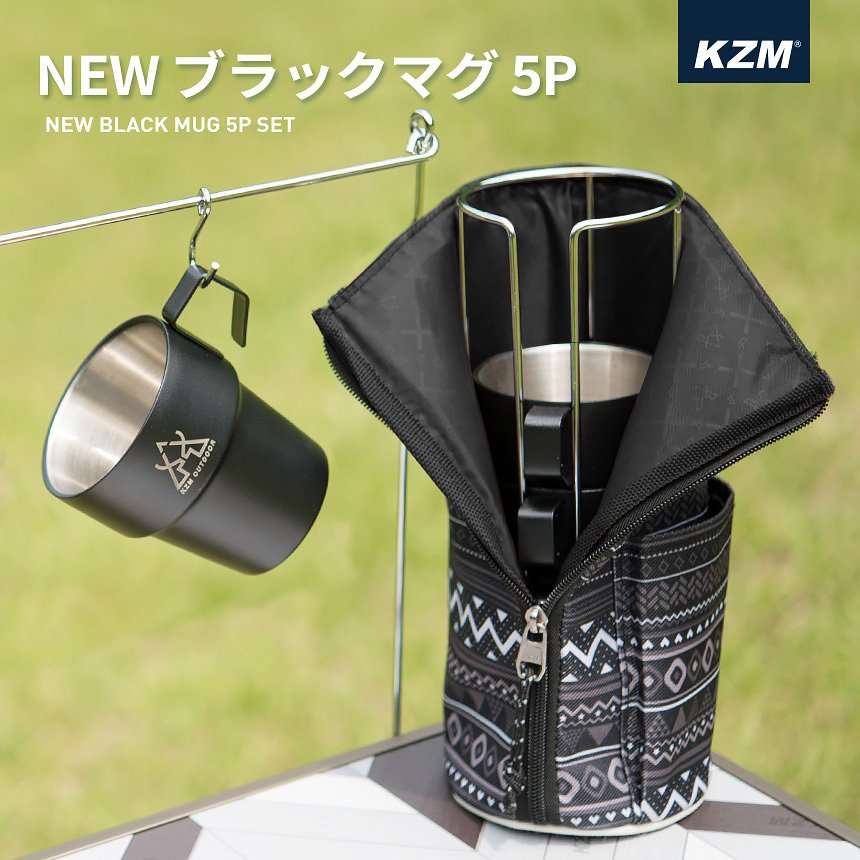 KZM(カズミ) NEW ブラックマグ 5Pセット KZM OUTDOOR カズミ NEW ブラックマグ 5Pset セット ステンレス