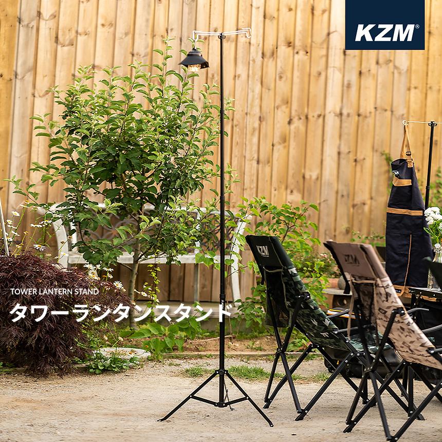 KZM ランタンスタント 2WAY 三角スタンド アウトドア キャンプ 組立 ソロキャンプ キャンプ用品 KZM タワー ランタンスタンド  (kzm-k7t3o007) : kzm-k7t3o007 : KZM OUTDOOR JAPAN - 通販 - Yahoo!ショッピング