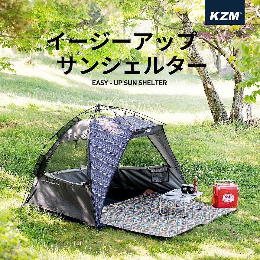 KZM ワンタッチテント テント おしゃれ 3〜4人用 日よけ アウトドア キャンプ用品 イージーアップサンシェルター kzm-k8t3t015 :  kzm-k8t3t015 : KZM OUTDOOR JAPAN - 通販 - Yahoo!ショッピング