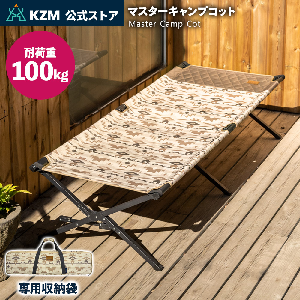 KZM アウトドアベッド コット ベッド 簡易ベッド レジャーベッド