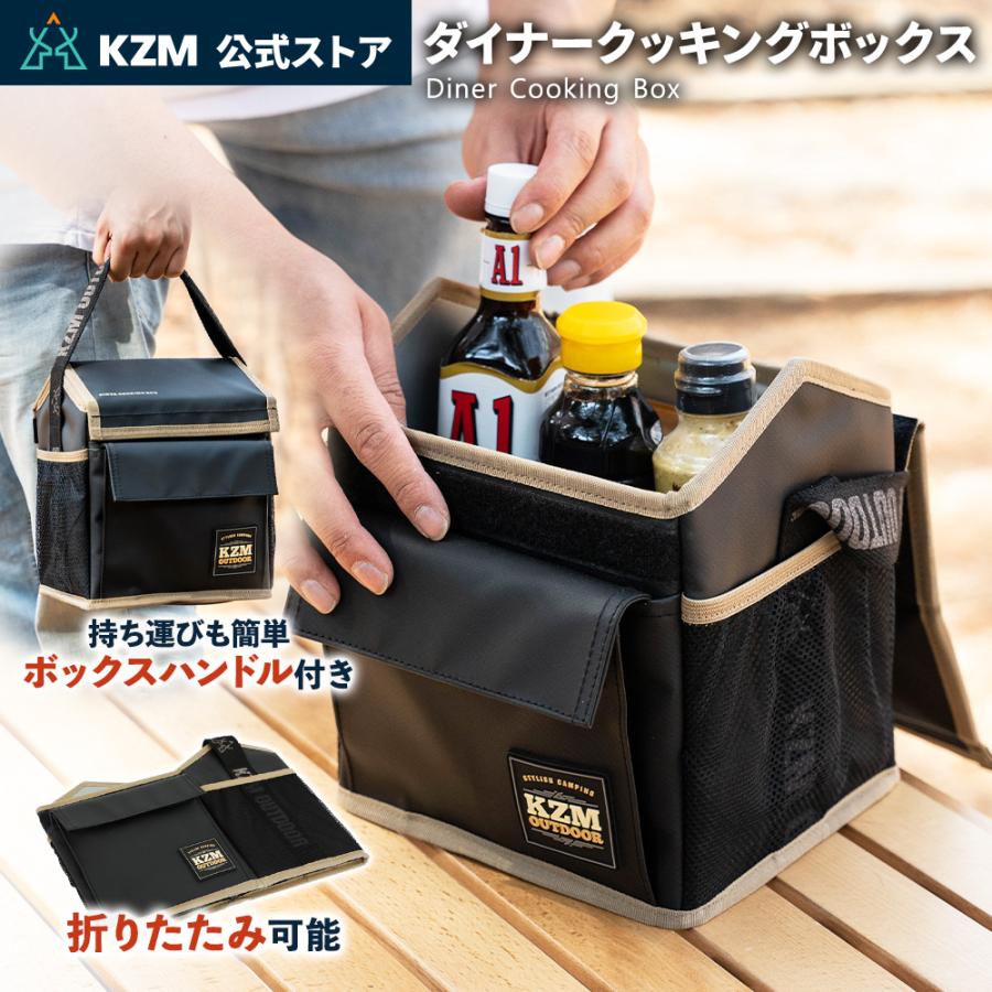 KZM OUTDOOR（カズミ アウトドア） KZM 調味料ケース キャンプ 調味料
