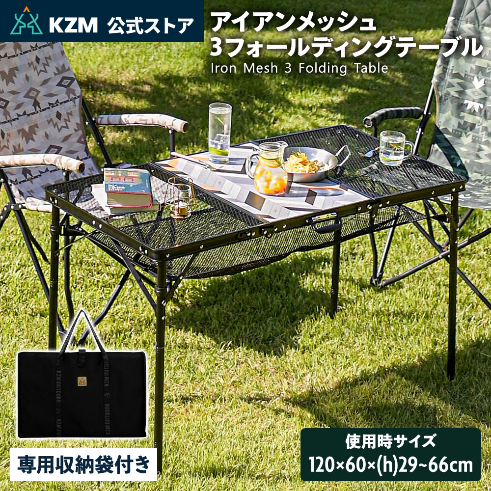 アウトドア テーブル 未使用 KZM OUTDOOR（カズミ アウトドア） KZM キャンプ テーブル 軽量 机