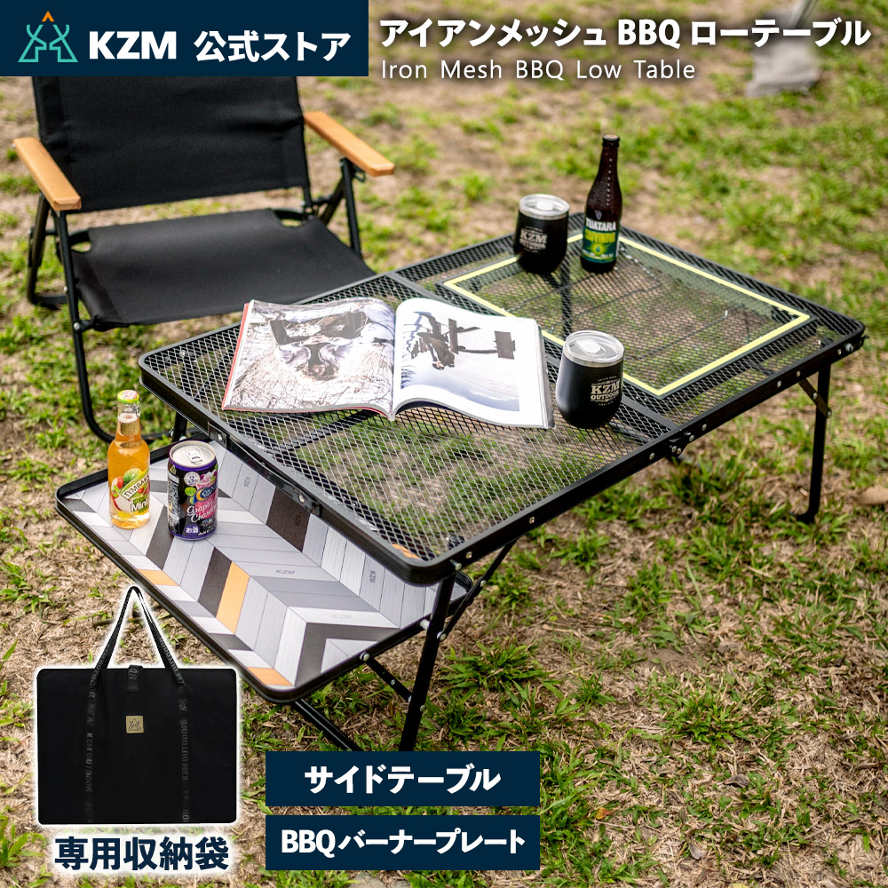 KZM OUTDOOR（カズミ アウトドア） KZM アウトドア テーブル キャンプ
