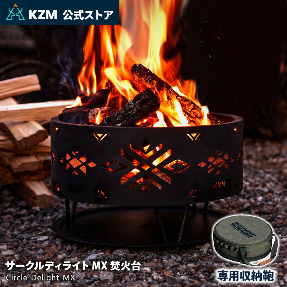 【お得キャンプセット】チェア&アルミロールテーブル&ジェントスランタン&焚き火台 KZM 焚き火台 キャンプ ストーブ おしゃれ バーベキュー コンロ ソロ