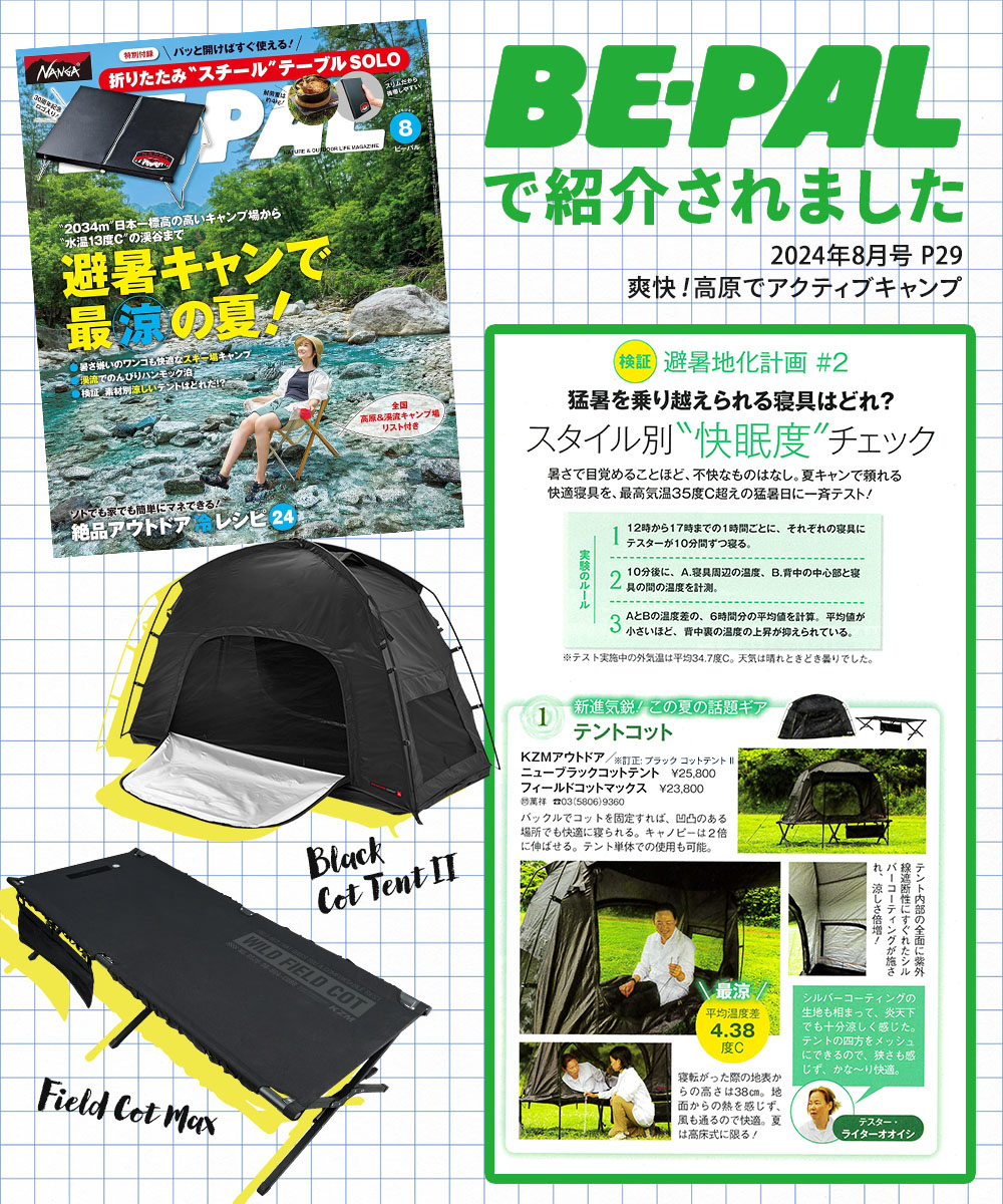 ✨小型テント コットテント 1人用 キャンプ UVカット高床式✨ KZM OUTDOOR テント 小型テント 1人用 ソロキャンプ UVカット