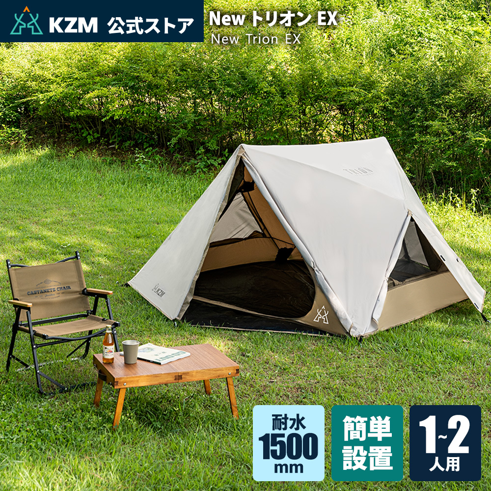 KZM OUTDOOR（カズミ アウトドア） KZM ワンタッチテント テント