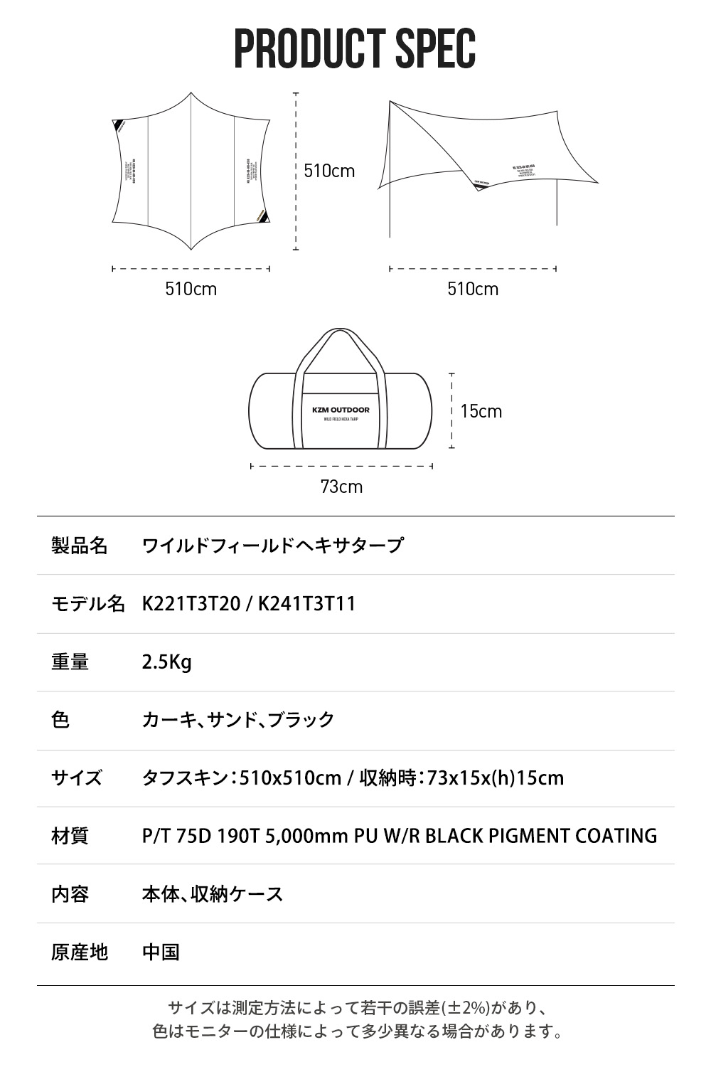 KZM ワイルドフィールドヘキサタープ