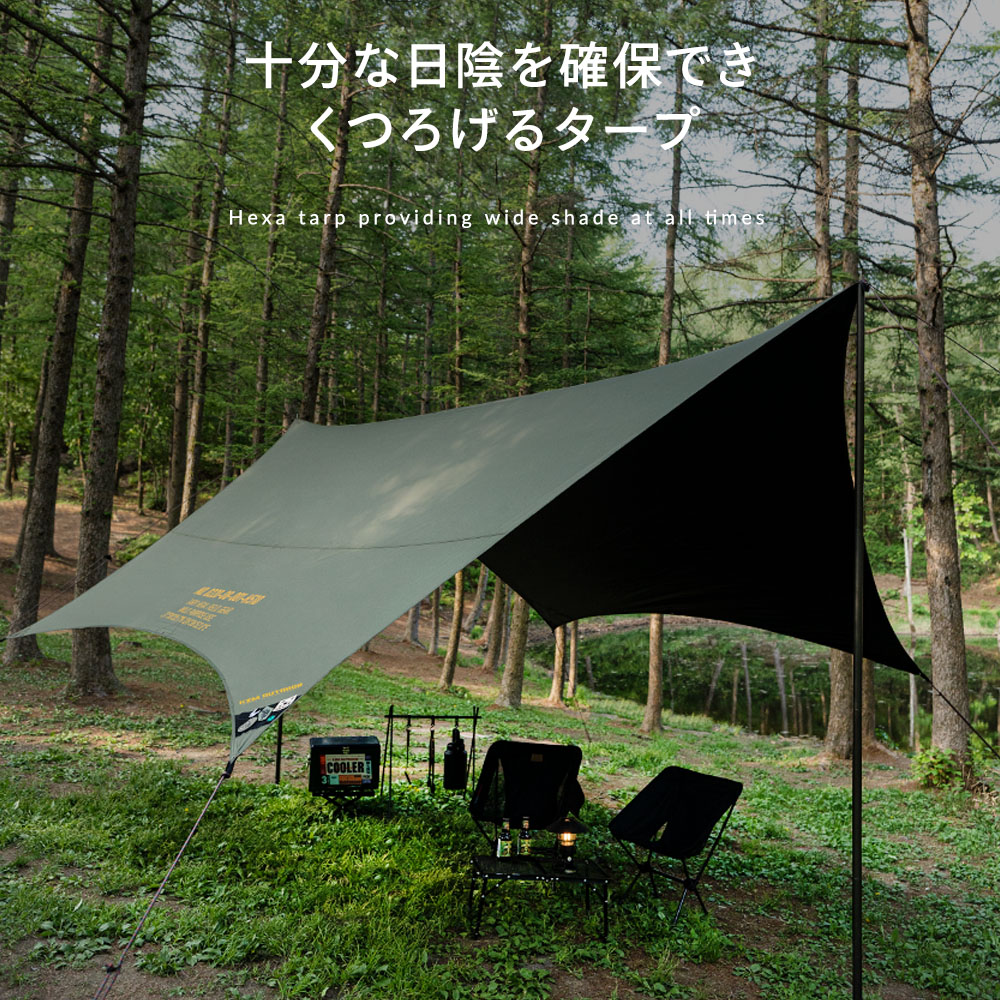 KZM ワイルドフィールドヘキサタープ
