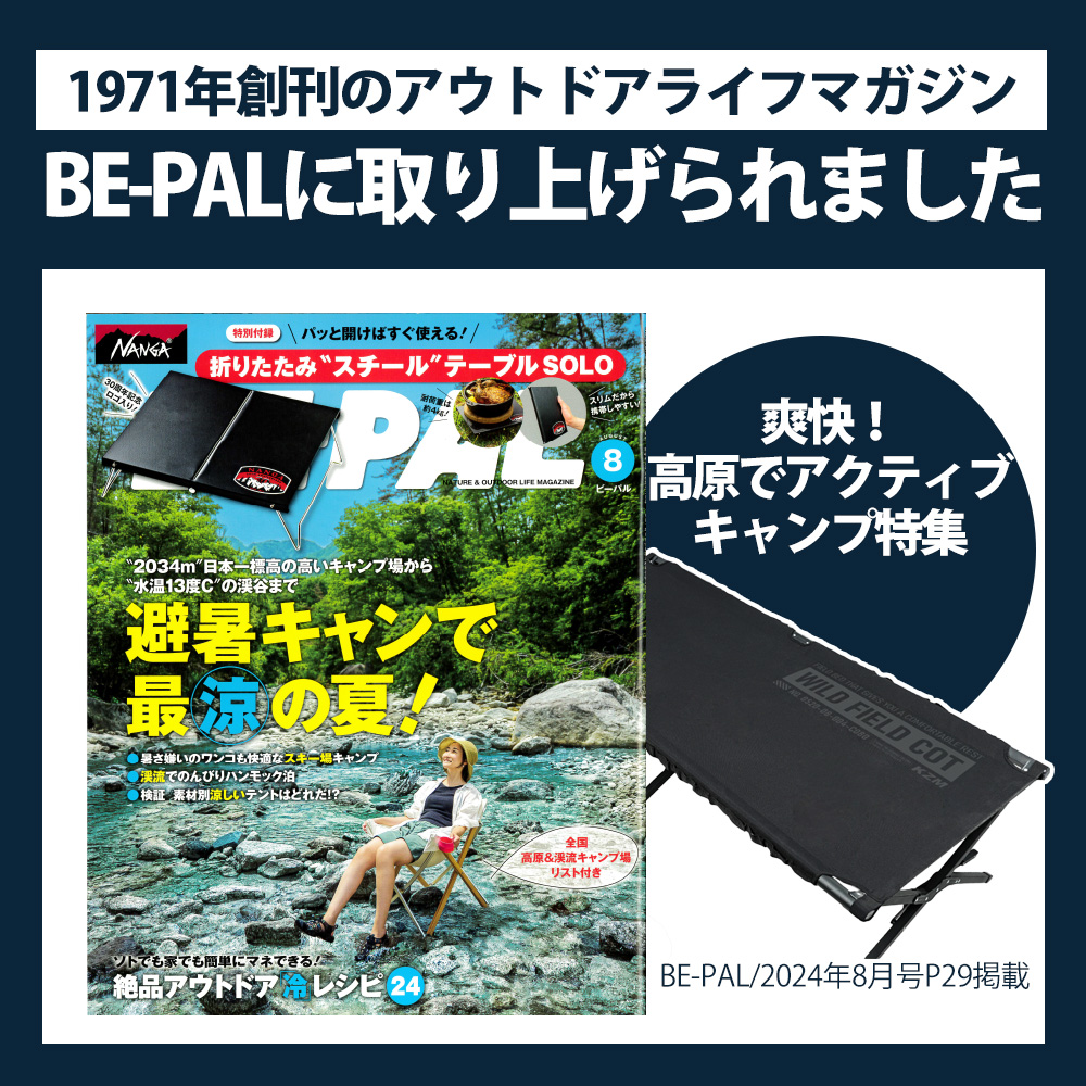 KZM OUTDOOR カズミ アウトドア チェア フィールドコットマックス